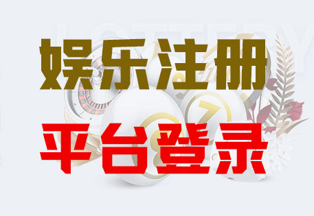 富联-富联平台-官方指定注册服务中心